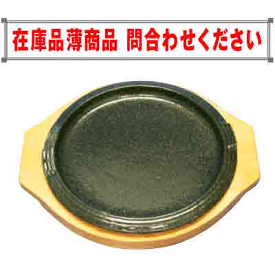 鉄板1号(チヂミ用・麦飯石・木台付）商品コード519010521