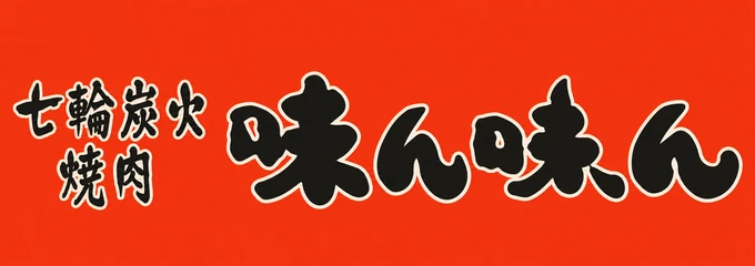韓国厨房の食器を使っているお店3
