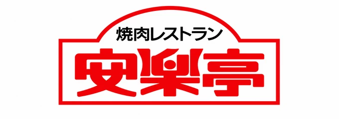 韓国厨房の食器を使っているお店5