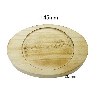 木台(無印)石焼ビビンバ器19cm用(145mmx20mm)  商品コード401068105