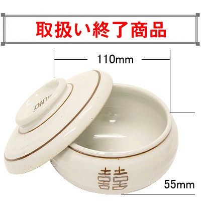 古白磁湯器，蓋付き 小〜大　 商品コード205022403