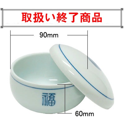 大長琴　ボール(ジュバル、蓋付き)商品コード205012301