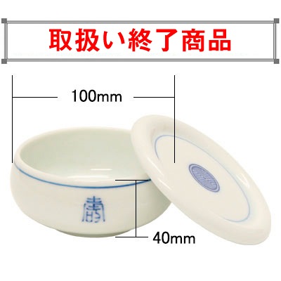 大長琴　湯器2号（2P) （直径：100mm　高さ：40mm） 商品コード205012432