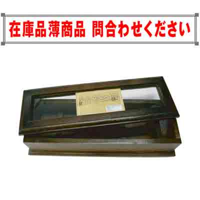 はし箱(300mm x 150mmx 67mm)　 商品コード420019901