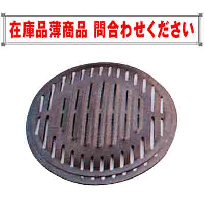 ロースター用 鉄板（295ｍｍ）　商品コード749704