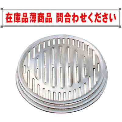 ロースター用 三重（270ｍｍ）　商品コード749709