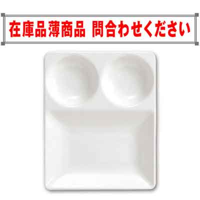 ﾒﾗﾐﾝ　双焼き皿  商品コードDS-5828-1