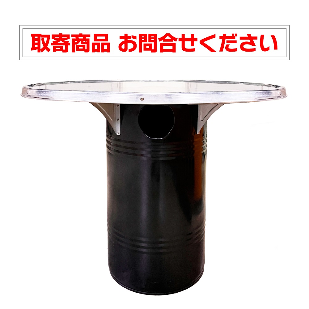 ドラム缶テーブル（900ｍｍ）　黒